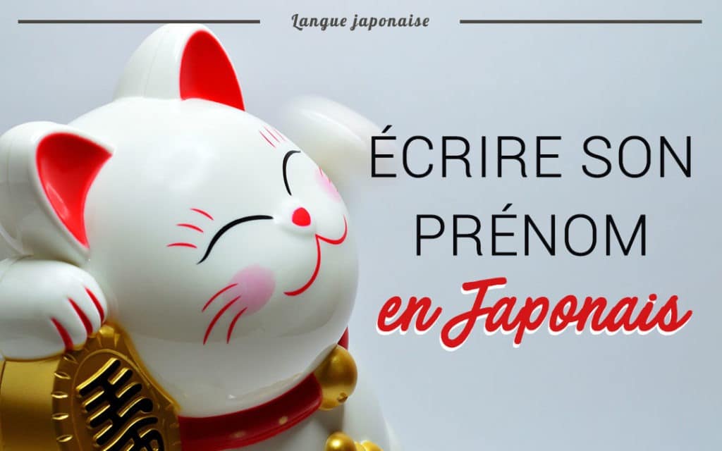 Ecrire Son Prenom En Japonais Projet Japon