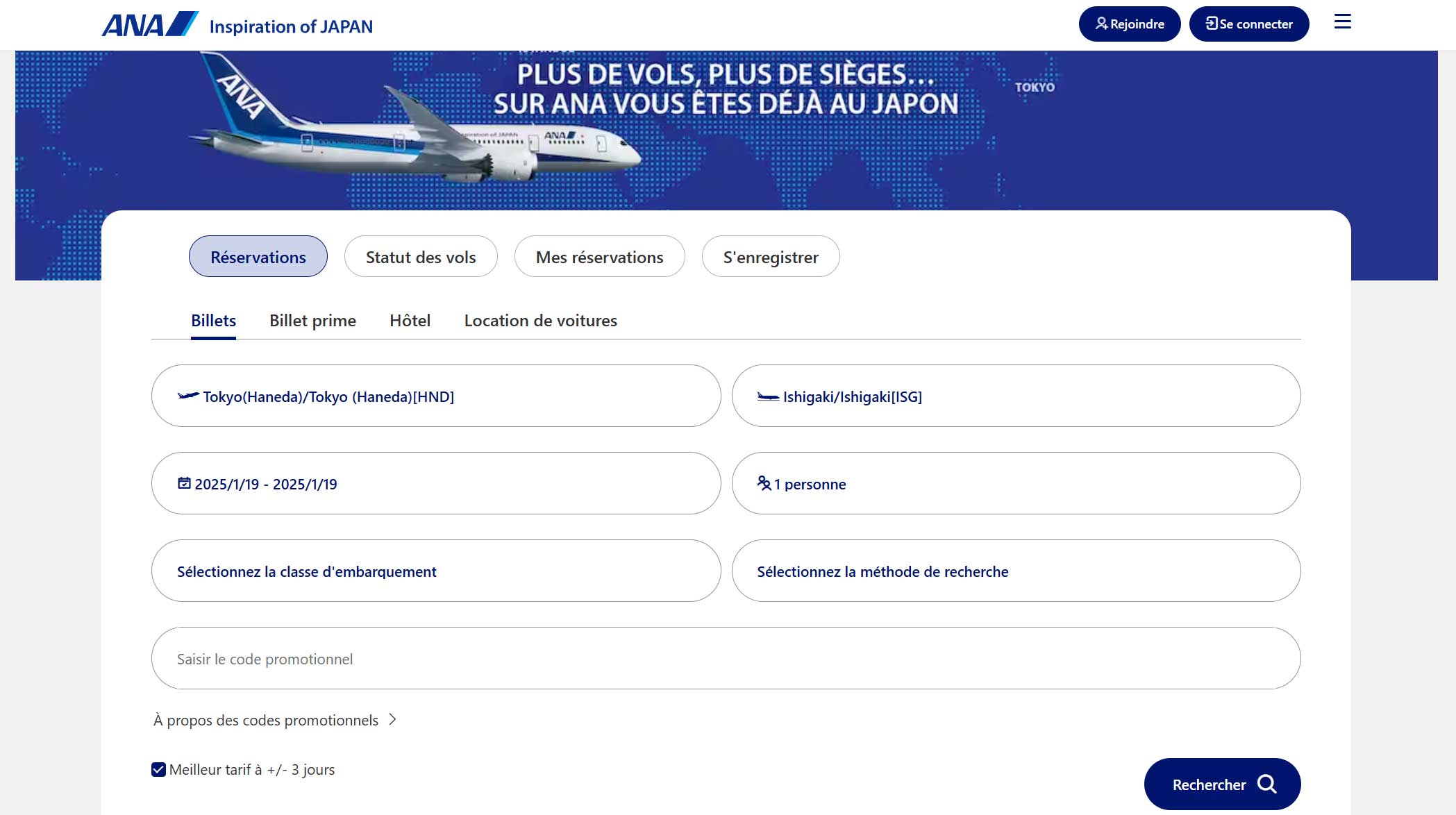 Réserver un billet d'avion - ANA (All Nippon Airways)